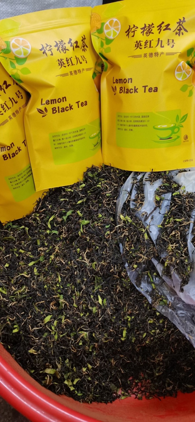 柠檬红茶英红九号柠檬红茶批发零售英德红茶