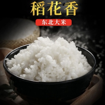 吉林大米
