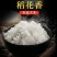 吉林大米