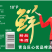 朗姆大星鲜啤酒冠军代言