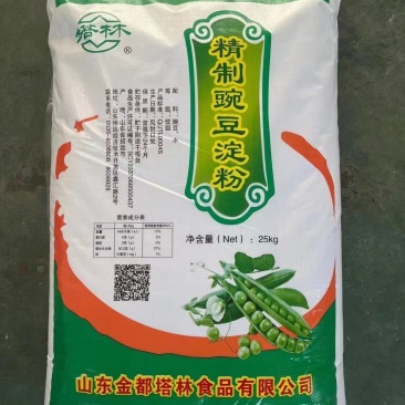 豌豆淀粉