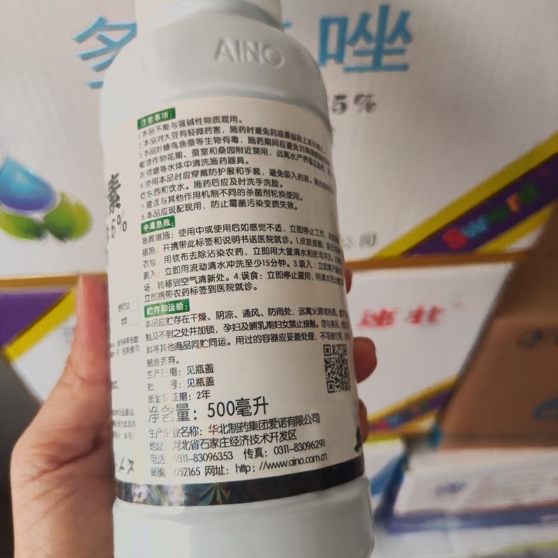 华北制药6%春雷霉素杀菌剂稻瘟病农药杀菌剂正品包邮