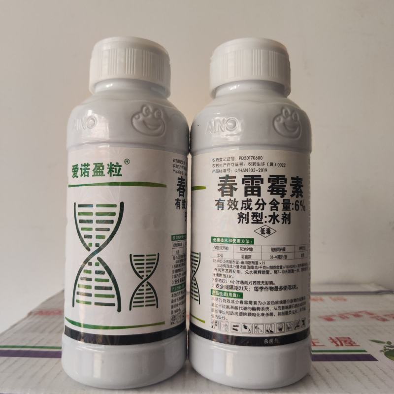 华北制药6%春雷霉素杀菌剂稻瘟病农药杀菌剂正品包邮