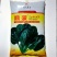 鼎优D18菠菜种子圆叶墨绿色红根菠菜品种种子