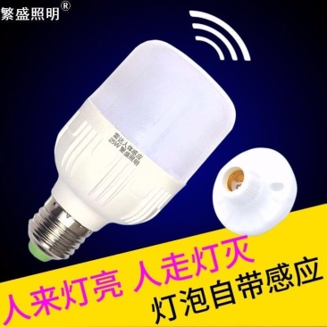 led雷达人体感应灯智能声光控红外线感应楼道楼梯走廊卫生