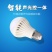 led雷达人体感应灯智能声光控红外线感应楼道楼梯走廊卫生