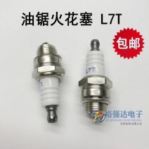 油锯一级火花塞L7T割草机二冲程汽油机通用火花塞点火器打