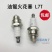 油锯一级火花塞L7T割草机二冲程汽油机通用火花塞点火器打