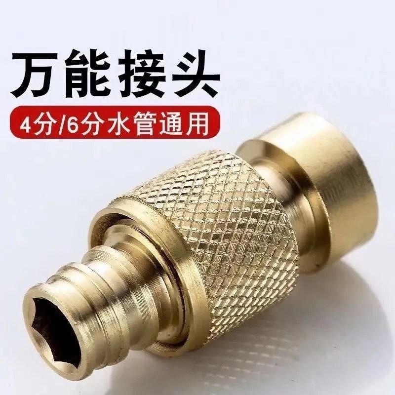 全铜水龙头水管接头洗车四分六分管接头多功能洗衣机进水管接