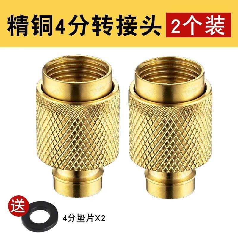全铜水龙头水管接头洗车四分六分管接头多功能洗衣机进水管接