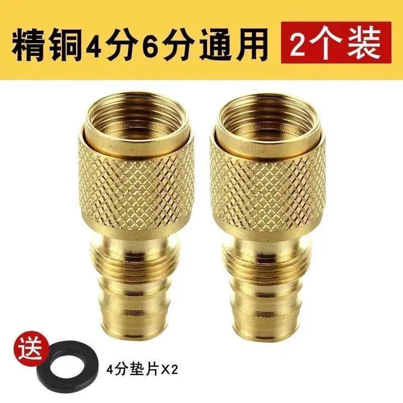 全铜水龙头水管接头洗车四分六分管接头多功能洗衣机进水管接