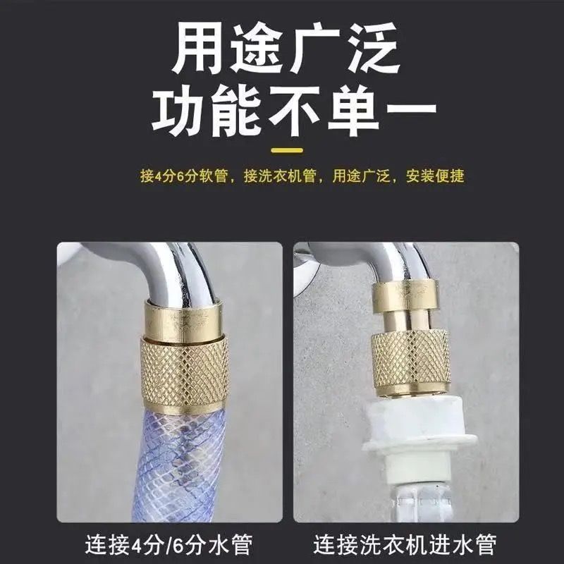 全铜水龙头水管接头洗车四分六分管接头多功能洗衣机进水管接
