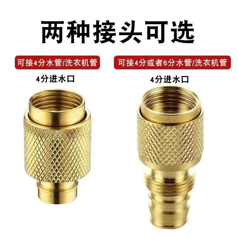 全铜水龙头水管接头洗车四分六分管接头多功能洗衣机进水管接