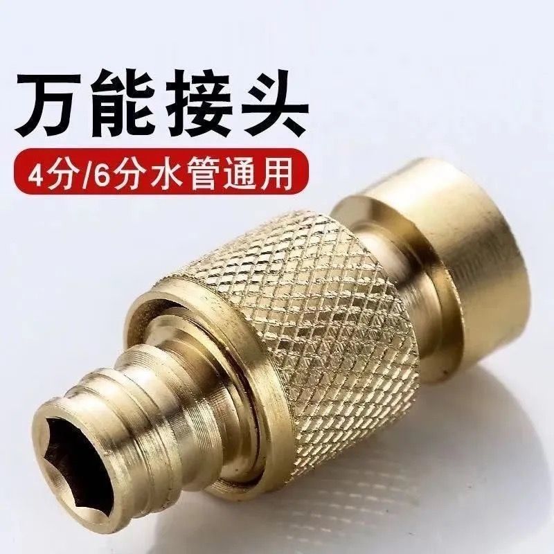 全铜水龙头水管接头洗车四分六分管接头多功能洗衣机进水管接