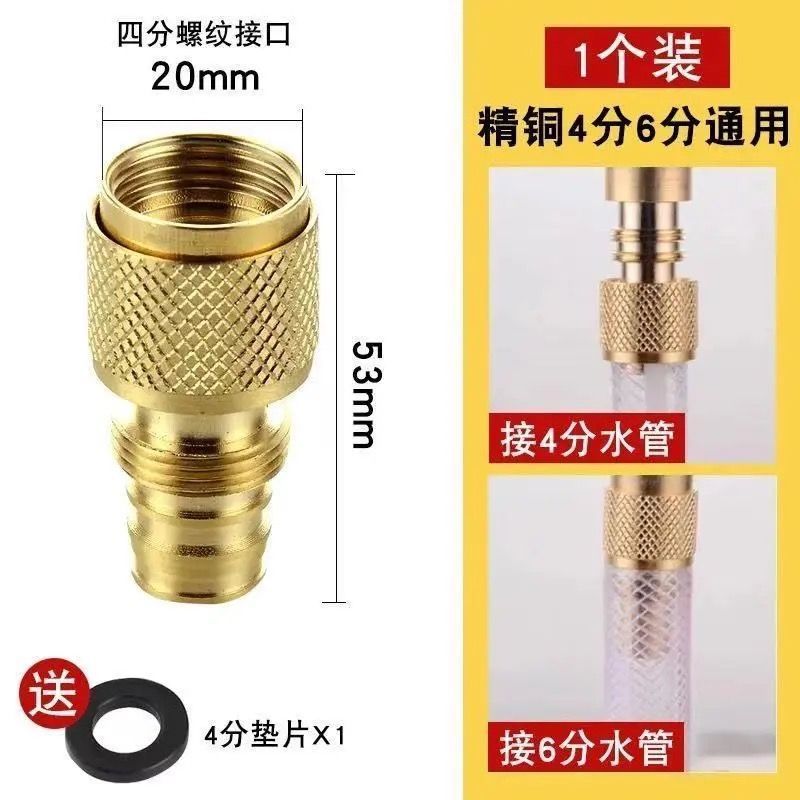 全铜水龙头水管接头洗车四分六分管接头多功能洗衣机进水管接