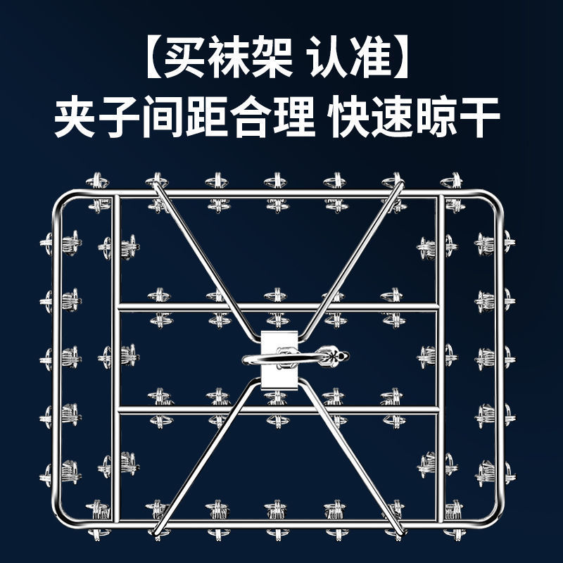 不锈钢晾衣架实心衣架多夹防风袜架晒衣服架阳台晒袜架多功能