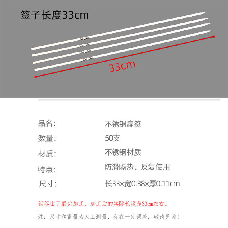 烧烤签子羊肉串不锈钢扁签户外烧烤针烤肉钢签铁签子钎子烤串