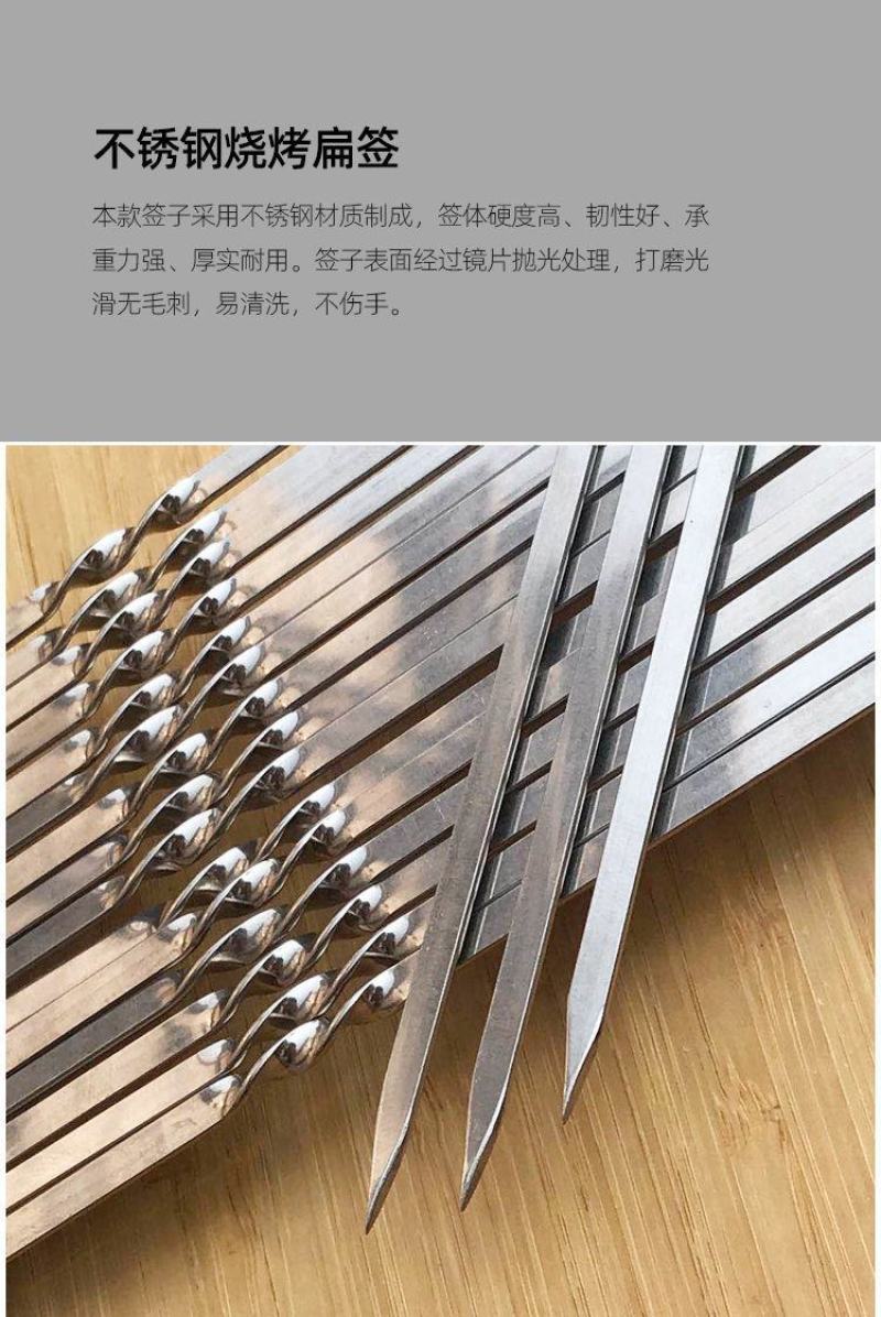 烧烤签子羊肉串不锈钢扁签户外烧烤针烤肉钢签铁签子钎子烤串
