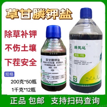 草甘膦钾盐江山绿灵达