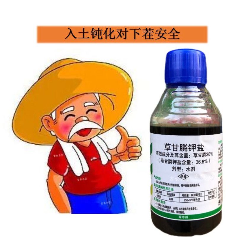 草甘膦钾盐江山绿灵达