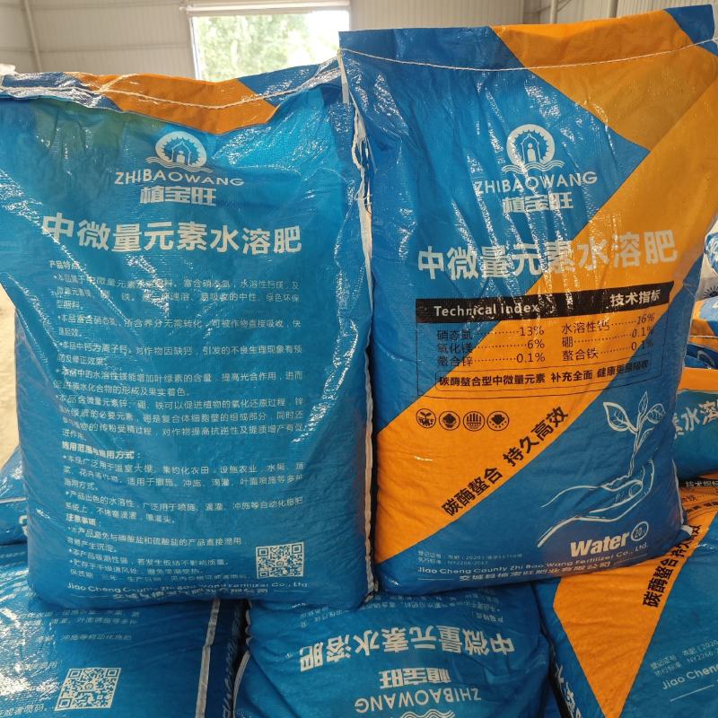 中微量元素水溶肥钙镁锌硼铁硝酸钙镁40斤一袋