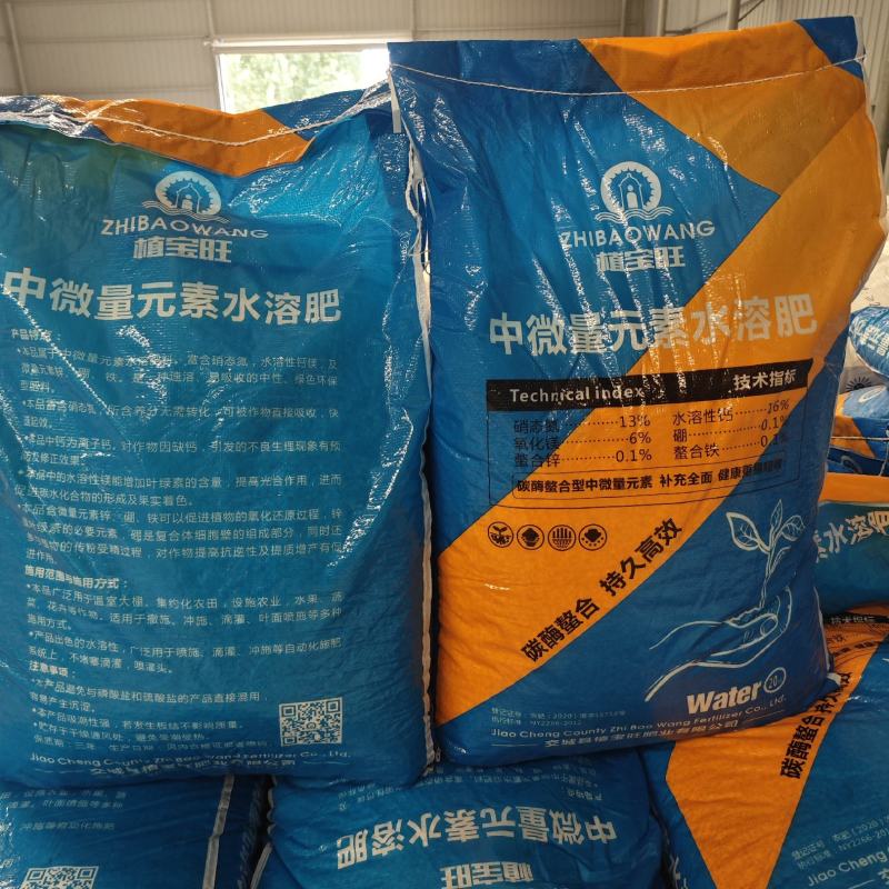 中微量元素水溶肥钙镁锌硼铁硝酸钙镁40斤一袋