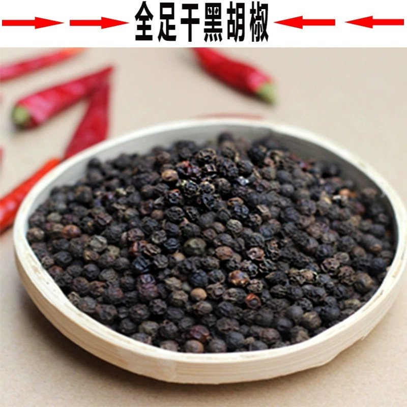 黑胡椒胡椒粒产地批发散装胡椒调料香料西餐牛排商用厂家