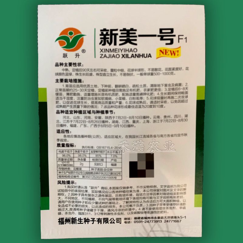 新美一号西兰花种籽春秋季花椰菜蔬菜种孑高产耐寒绿菜花蔬菜