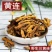 正品鸡爪黄连中药材正宗川黄连泡水喝黄莲味连无硫黄连切片黄