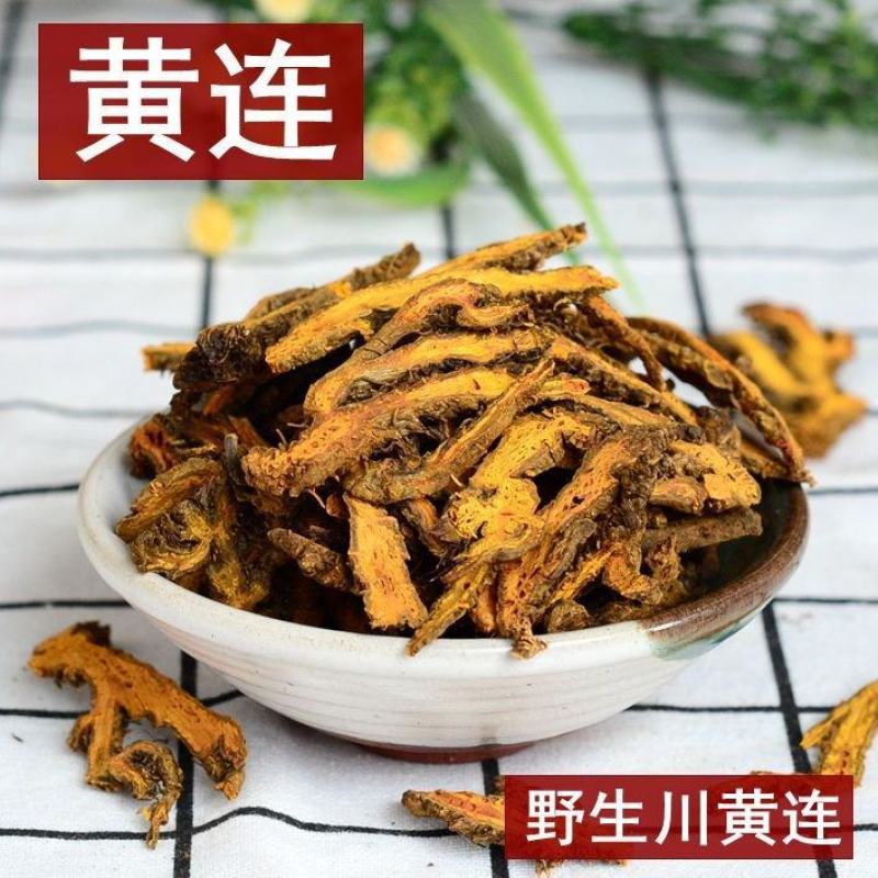 正品鸡爪黄连中药材正宗川黄连泡水喝黄莲味连无硫黄连切片黄