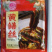 黄鳝丝/黄鳝片一件10包每包500g