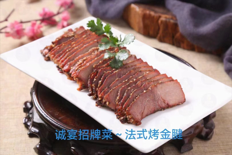 城宴法式烤金腱一件20包每包250克