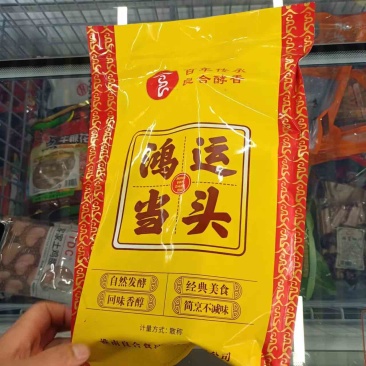 良合咸香猪头一件10包每包3斤左右