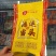 良合咸香猪头一件10包每包3斤左右