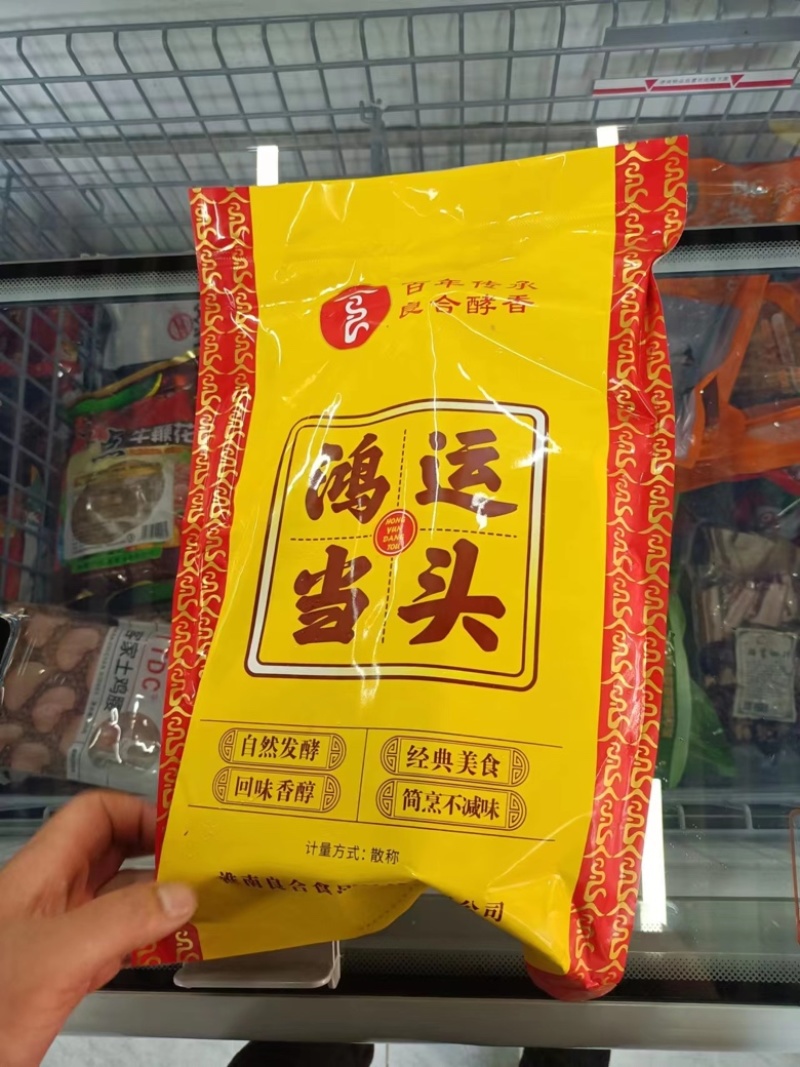 良合咸香猪头一件10包每包3斤左右