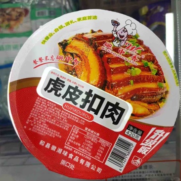 碗中香虎皮扣肉一件36碗一碗420克