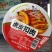 碗中香虎皮扣肉一件36碗一碗420克