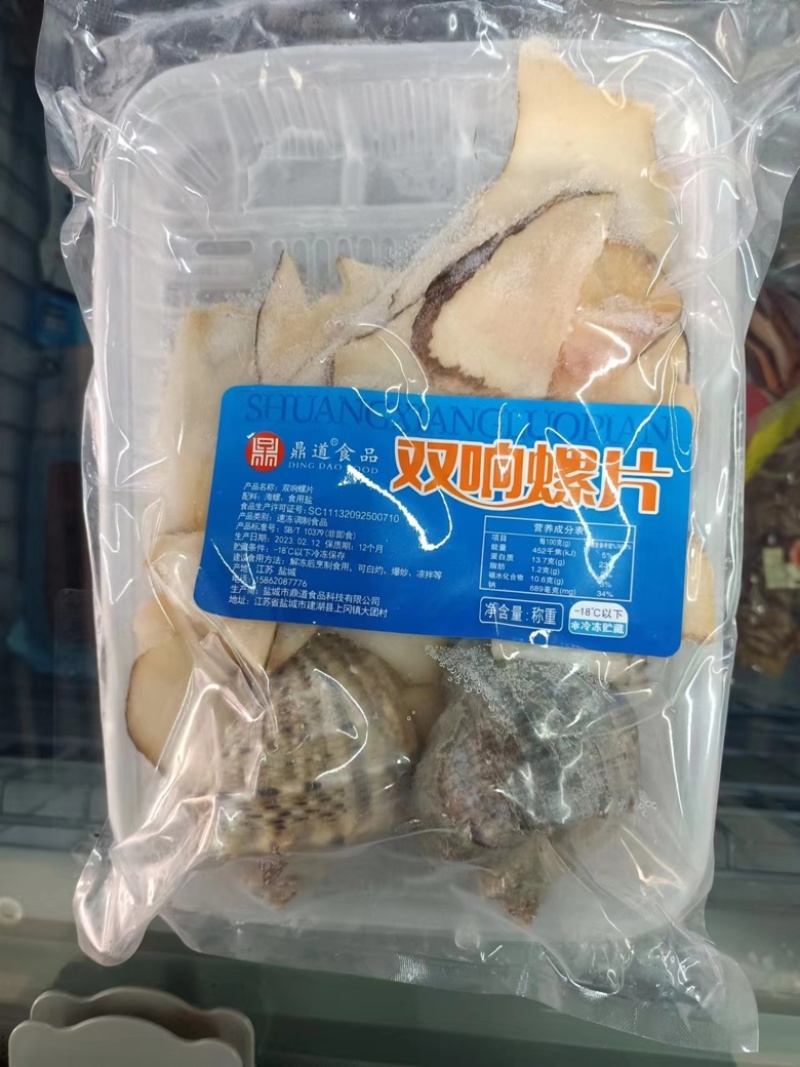 双响螺片一件20包