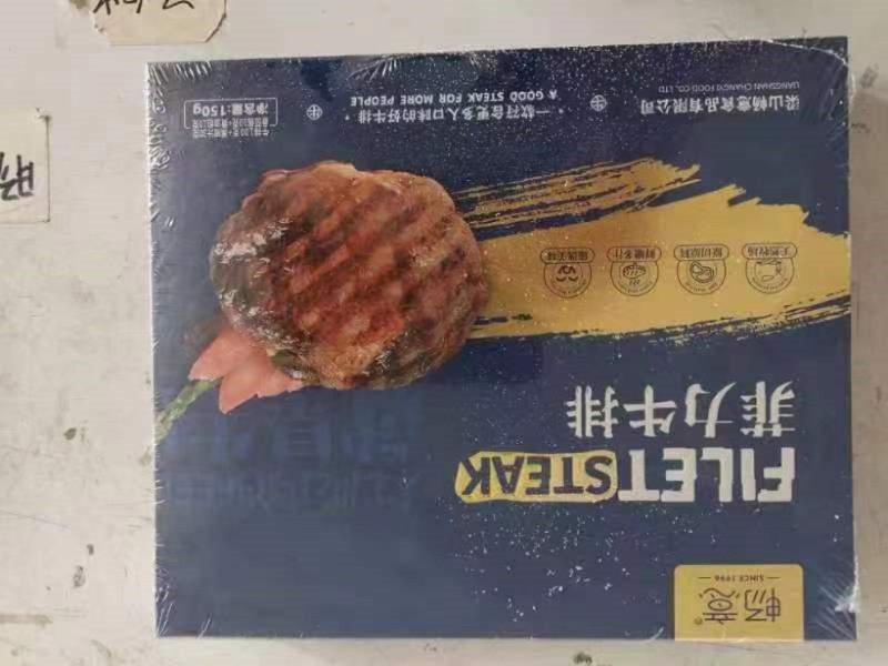 畅意西冷牛排儿童牛排谷饲原切上脑牛排畅饲原切眼肉牛排