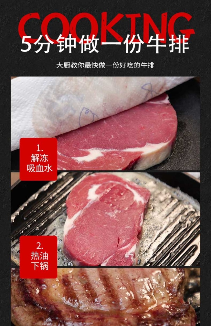 畅意西冷牛排儿童牛排谷饲原切上脑牛排畅饲原切眼肉牛排