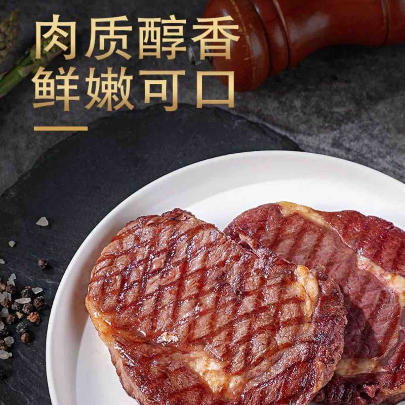 畅意西冷牛排儿童牛排谷饲原切上脑牛排畅饲原切眼肉牛排