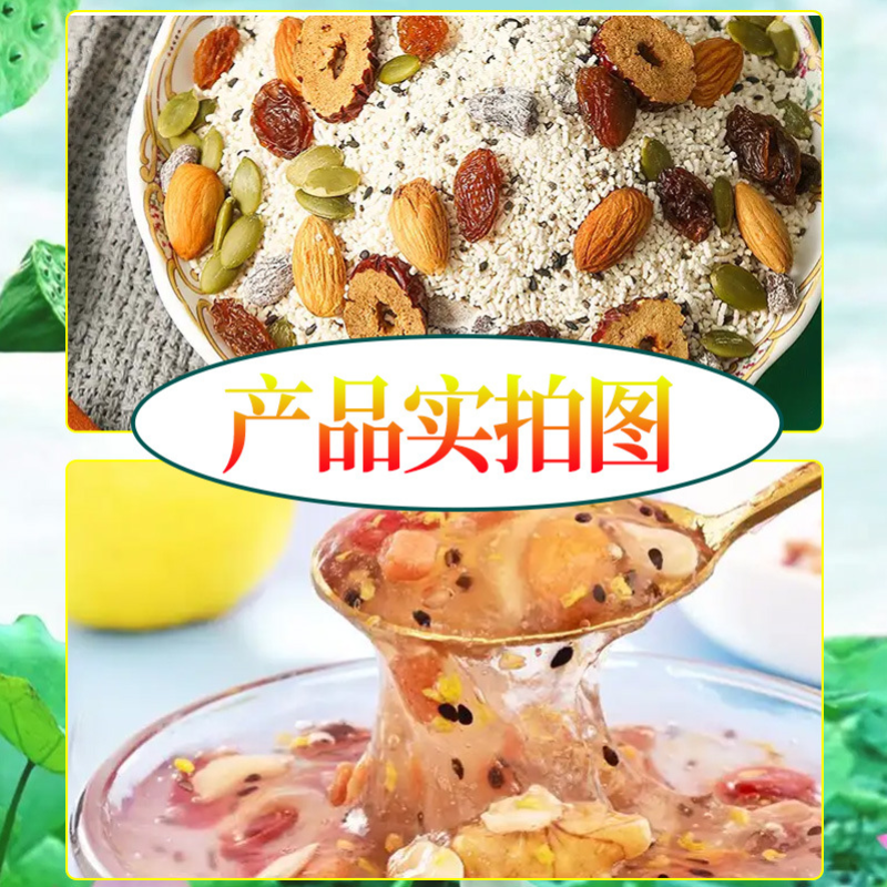 桂花坚果红枣银耳藕粉袋装速溶即食早餐营养食品冲调批发厂家