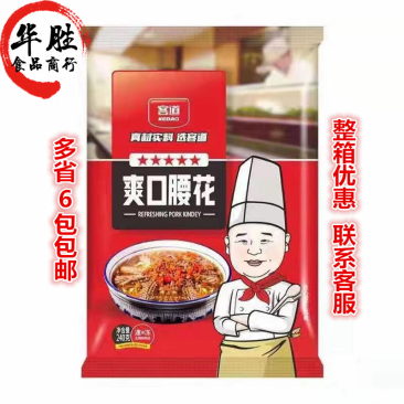 客道爽口腰花半成品食材火锅爆炒猪腰子猪肾预制菜