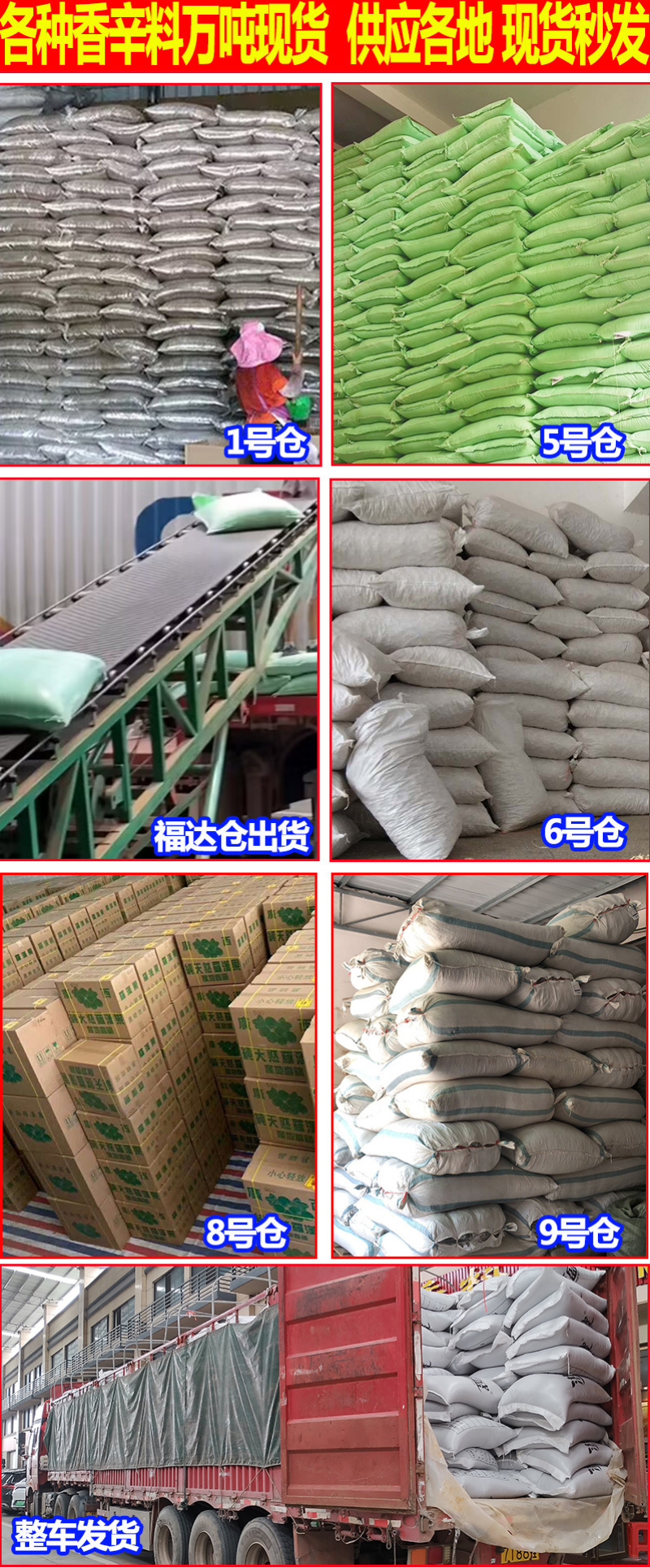 丁香散装公丁香调味品火锅底料食用调味香料散装批发丁香