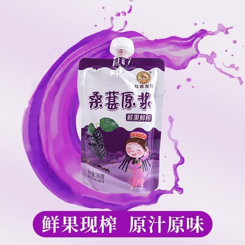 桑椹原浆口感好，支持一件代发全国招代理