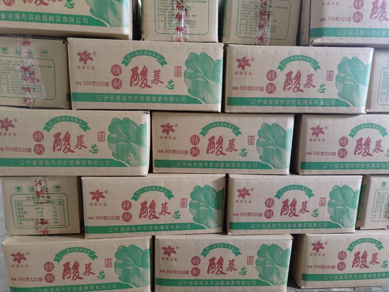 东北酸菜