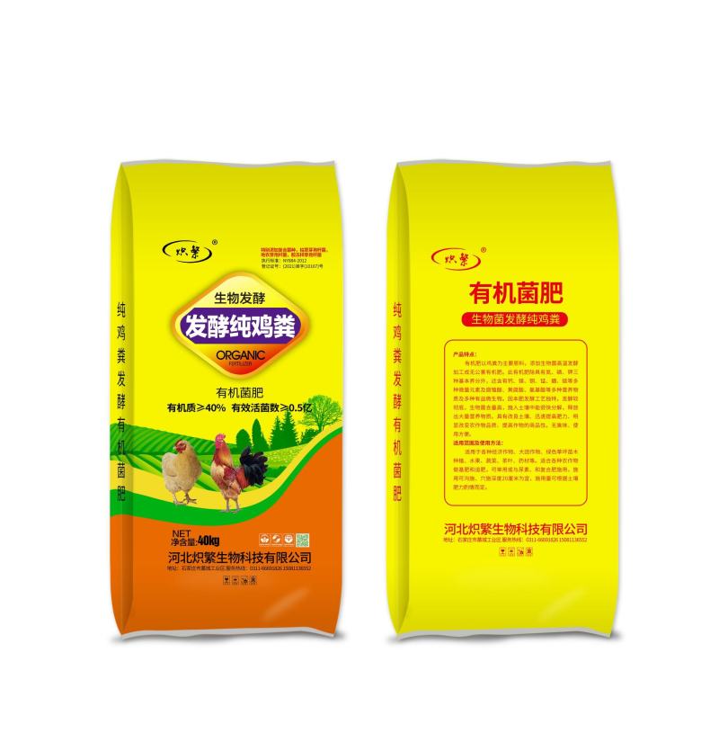 发酵纯鸡粪，添加复合菌种发酵腐熟翻抛过筛支持视频看货