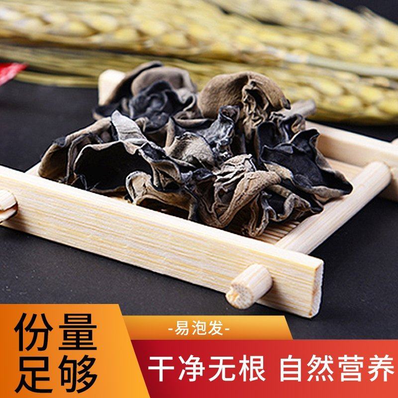 木耳精选优质大别山区金寨县特产
