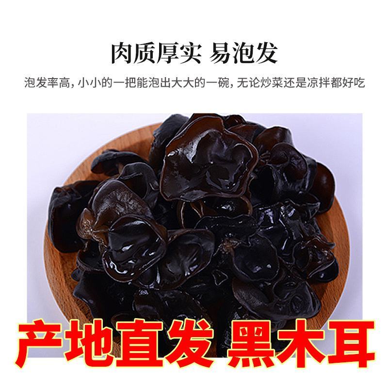 木耳精选优质大别山区金寨县特产