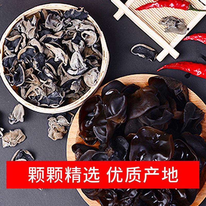 木耳精选优质大别山区金寨县特产